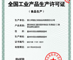 许可信息